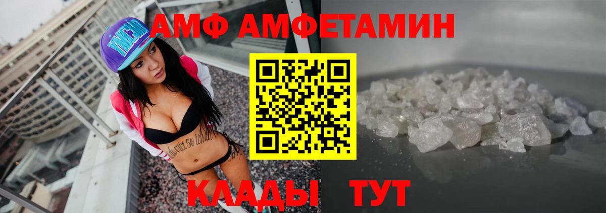 АМФ Premium Семилуки