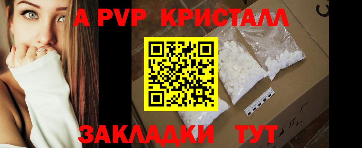 A-PVP мука  Альфа ПВП  магазин  наркотиков  Семилуки  Вход с VPN  Alfa_PVP СК КРИС 