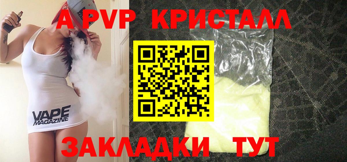 Alpha PVP мука Семилуки