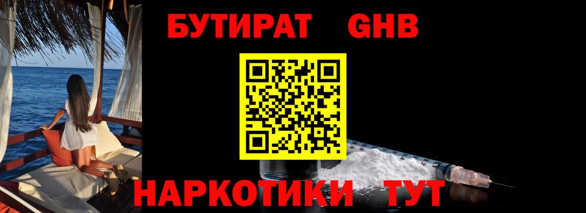БУТИРАТ оксана  Вход с VPN  БУТИРАТ  Семилуки 