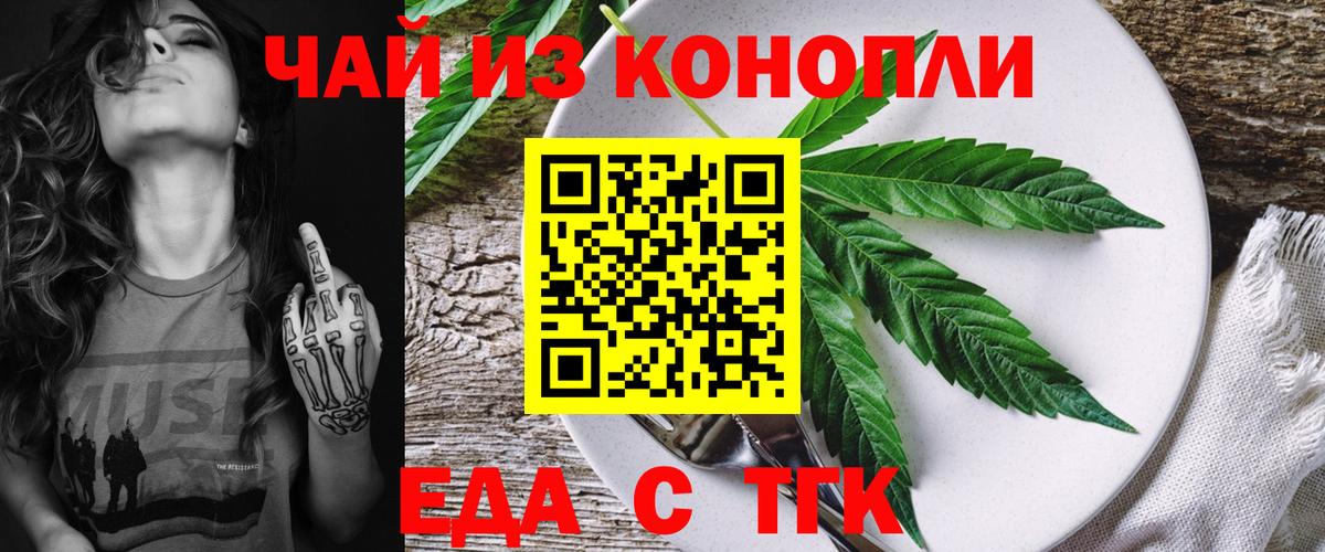 Печенье с ТГК марихуана Семилуки