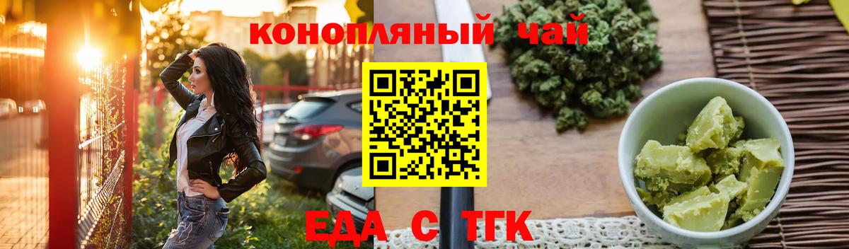 Семилуки  Еда ТГК марихуана  Вход с VPN 
