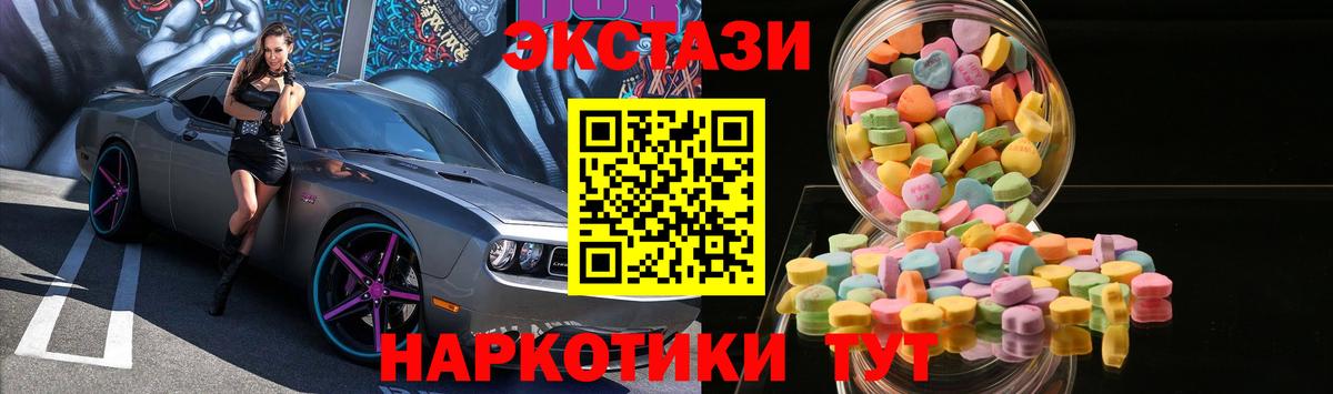 Семилуки  Экстази диски  ЭКСТАЗИ 280 MDMA  Вход с VPN 
