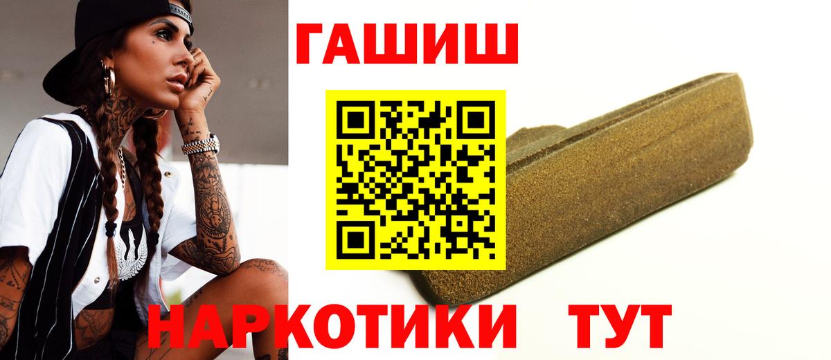 Семилуки  Гашиш  Вход с VPN  ГАШИШ VHQ 