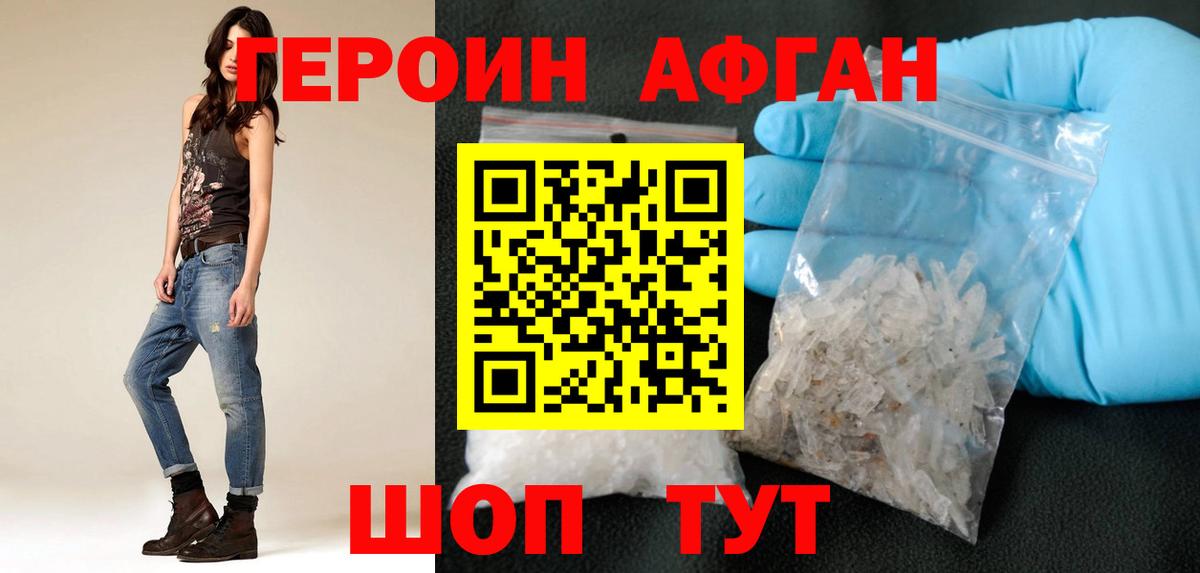 Героин белый  Вход с VPN  Семилуки 