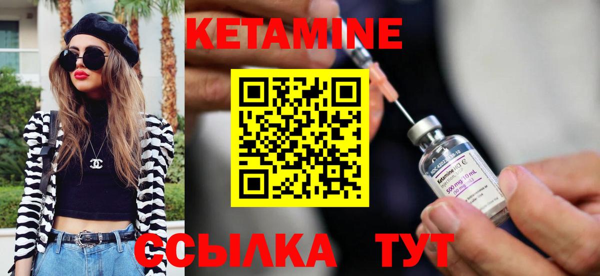 Семилуки  КЕТАМИН VHQ  Вход с VPN 