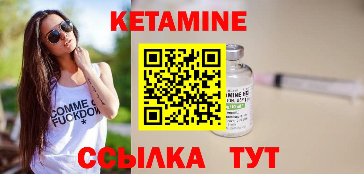 Кетамин ketamine Семилуки