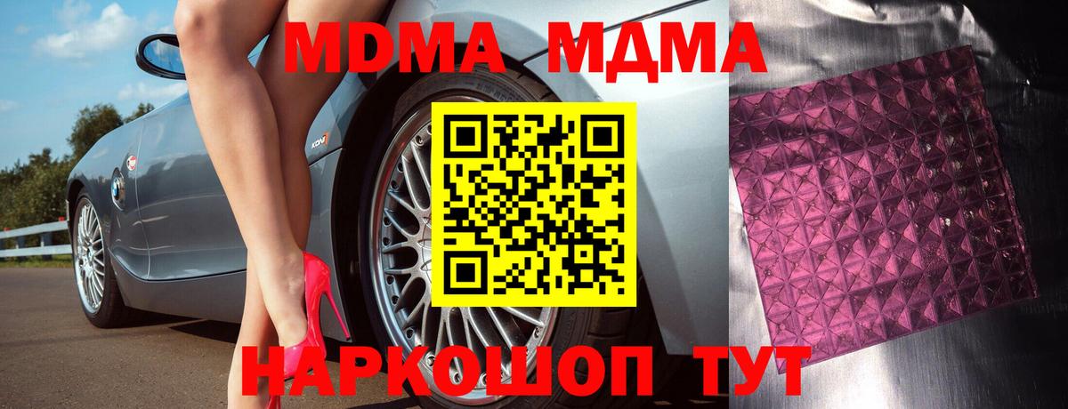 МДМА Molly Семилуки