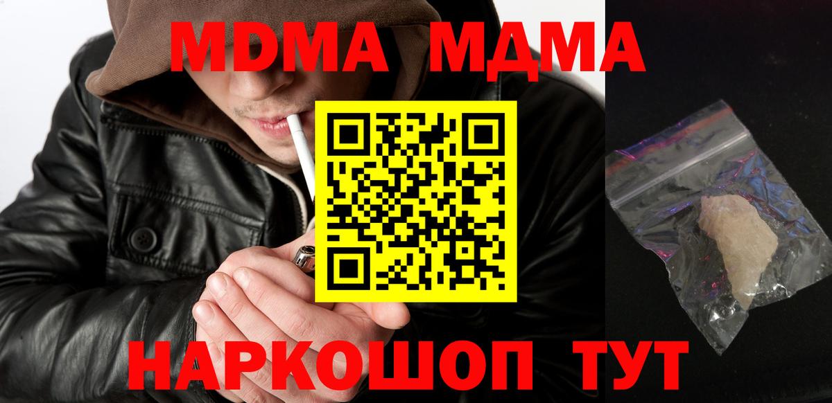 MDMA кристаллы  Вход с VPN  Семилуки  MDMA  MDMA VHQ 