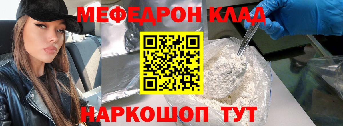 Меф мука Семилуки