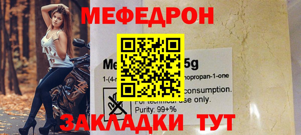 Мефедрон  МЕФ  Меф мука  Семилуки  Вход с VPN  Мефедрон 4 MMC 