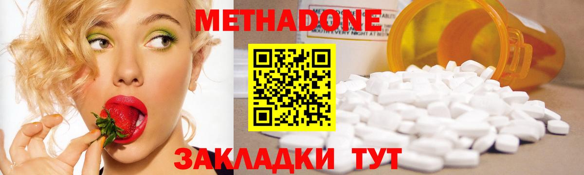 Семилуки  Метадон мёд  МЕТАДОН кристалл  Вход с VPN 