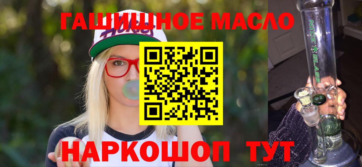 Семилуки  Дистиллят ТГК жижа  Вход с VPN  ТГК гашишное масло 