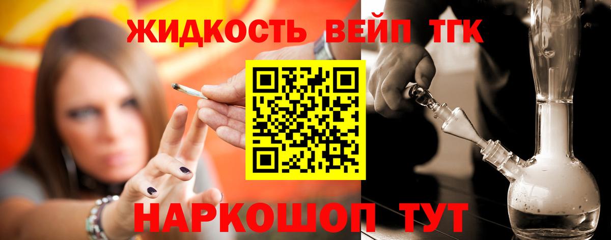 ТГК THC oil Семилуки